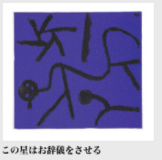 日本パウル・クレー協会